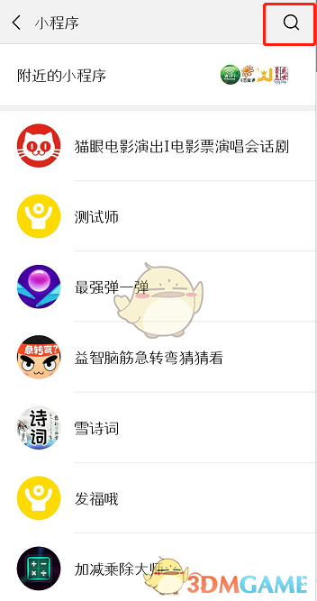 快手怎么链接微信小程序，实现两个平台互通的步骤