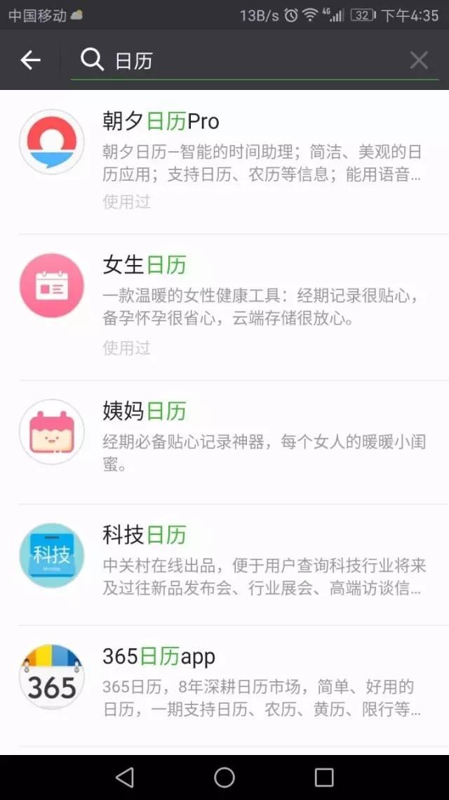 如何搜索微信小程序排名