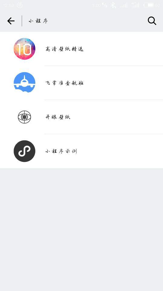 微信小程序流量怎么获得？