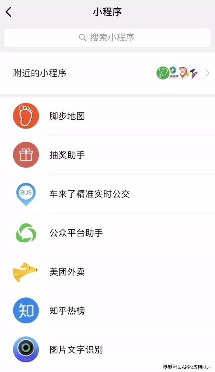 微信小程序流量怎么获得？