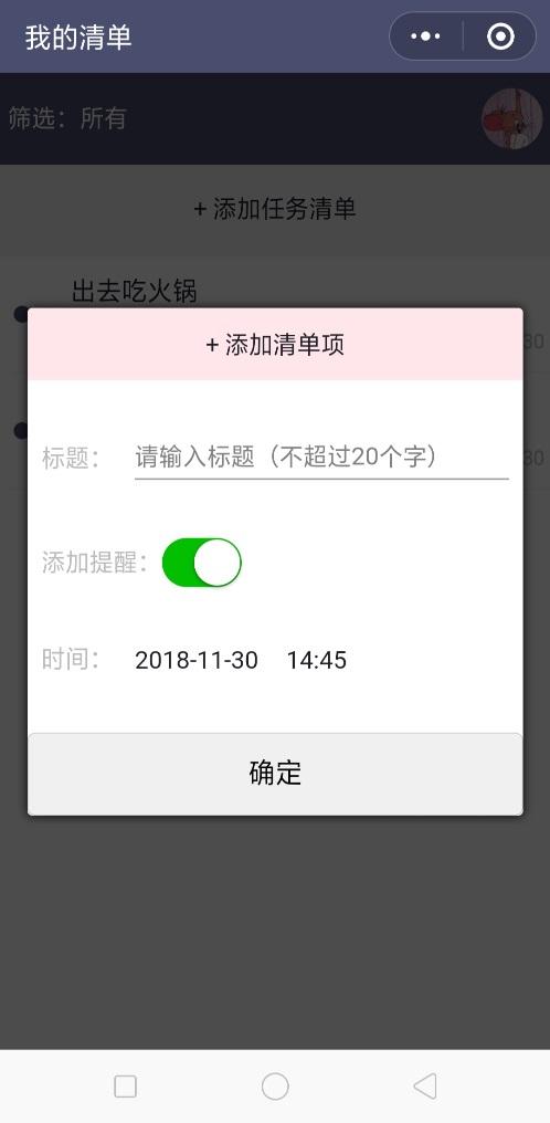 微信小程序如何提升阅读数