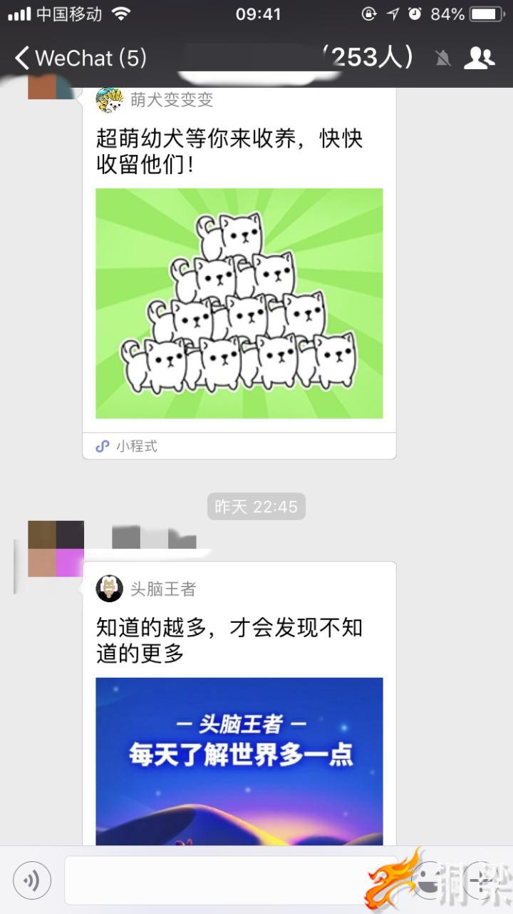 如何微信群发送小程序