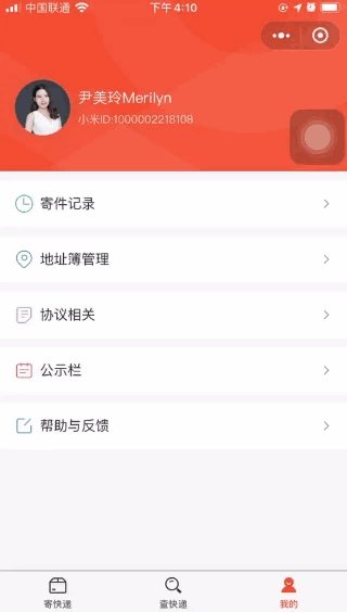 小米微信小程序登录指南