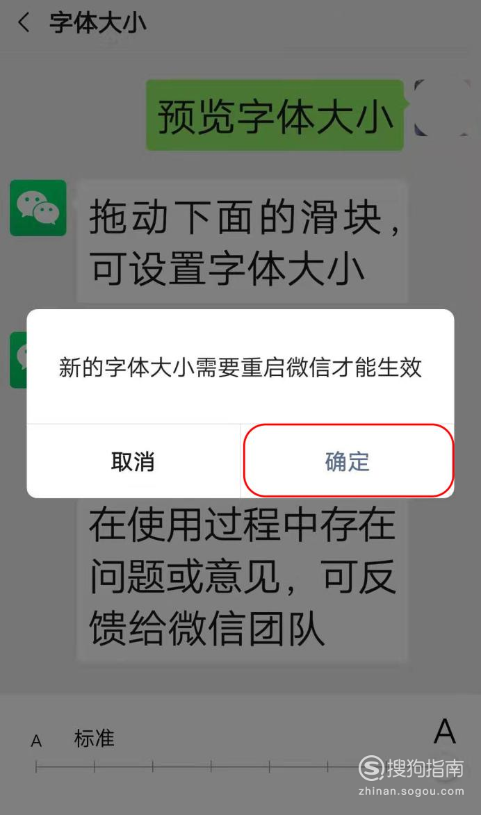 如何加粗字体微信小程序