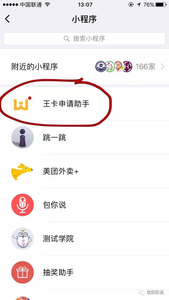 微信小程序下单怎么定位