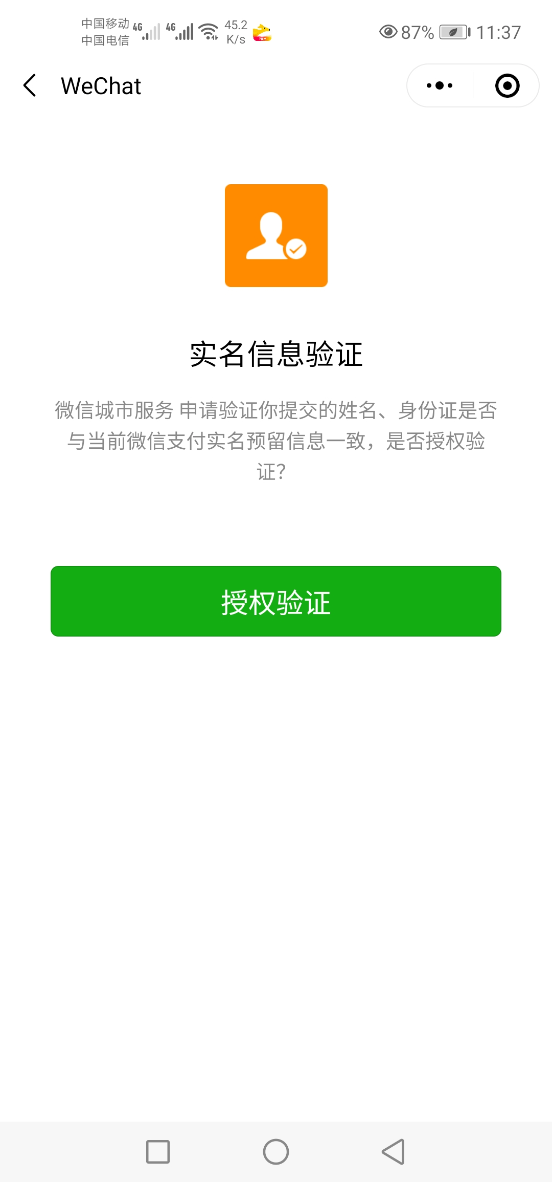 河北怎么用微信小程序