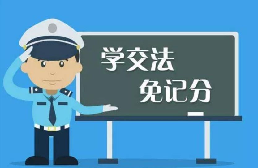 微信小程序学法减分助力驾驶安全