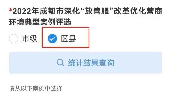 微信小程序班委怎么投票