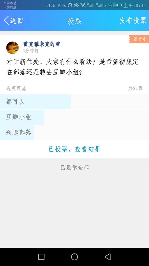 微信小程序班委怎么投票