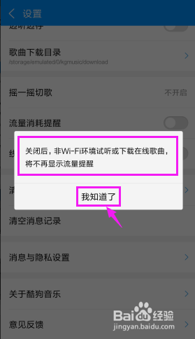 如何关闭微信小程序中的音乐