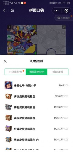 微信游戏小程序退款攻略