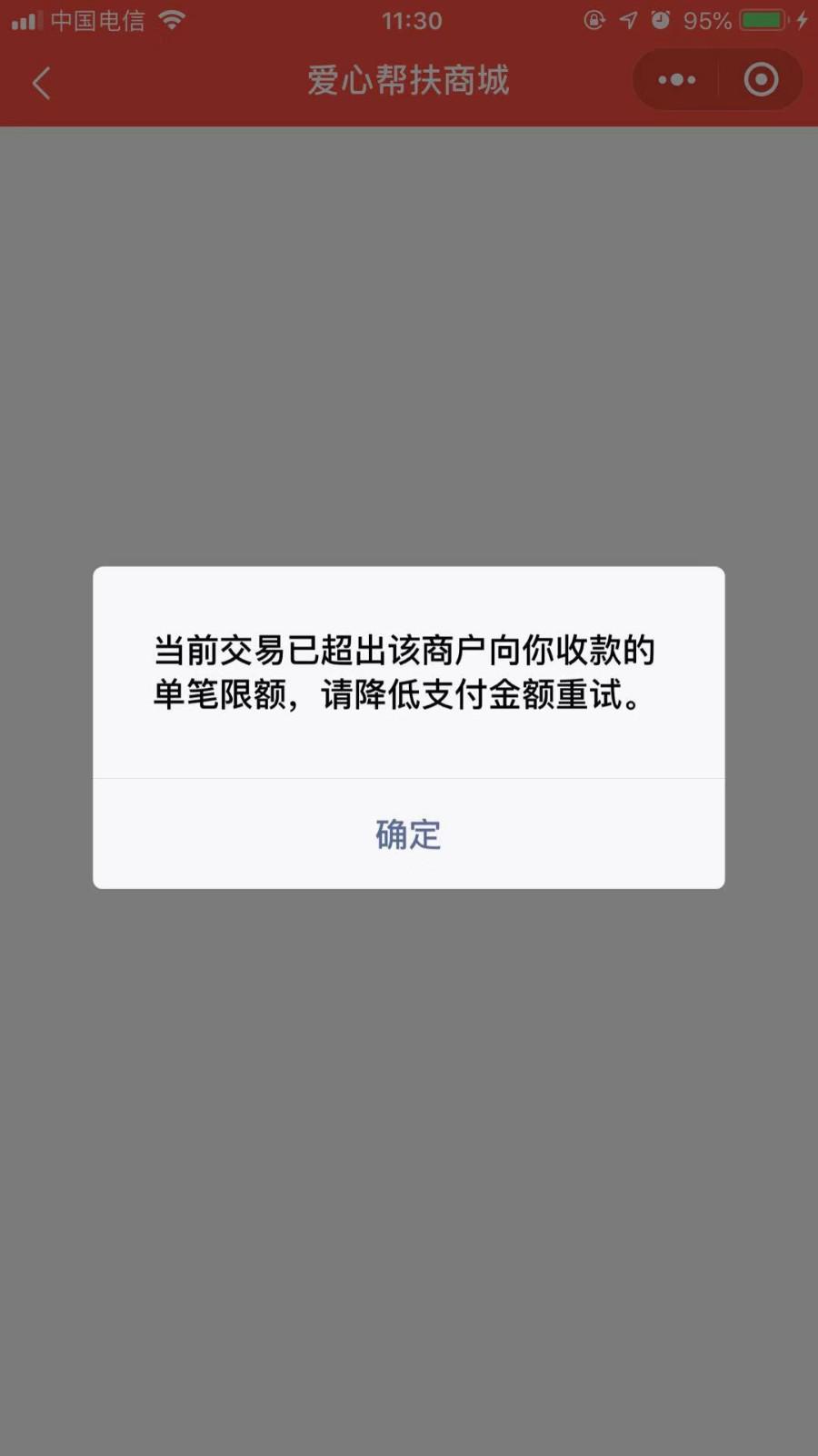 如何取消微信收款小程序