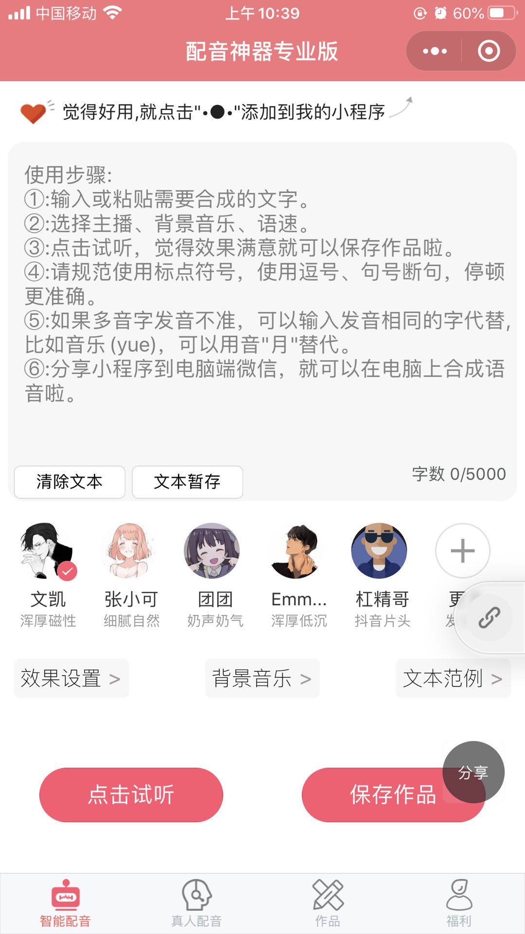 微信小程序提取音乐的方法与技巧