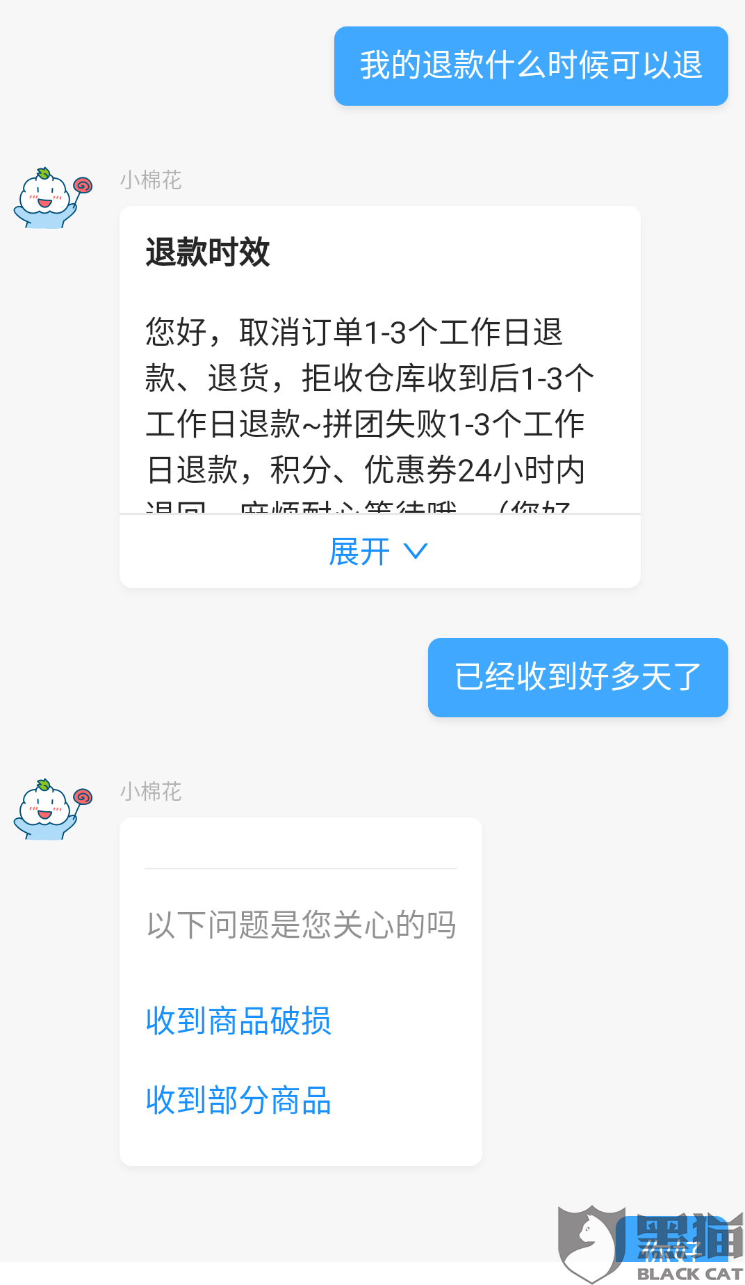 在微信小程序怎么退货