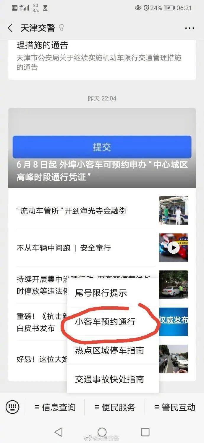 微信小程序偷盗怎么处理？