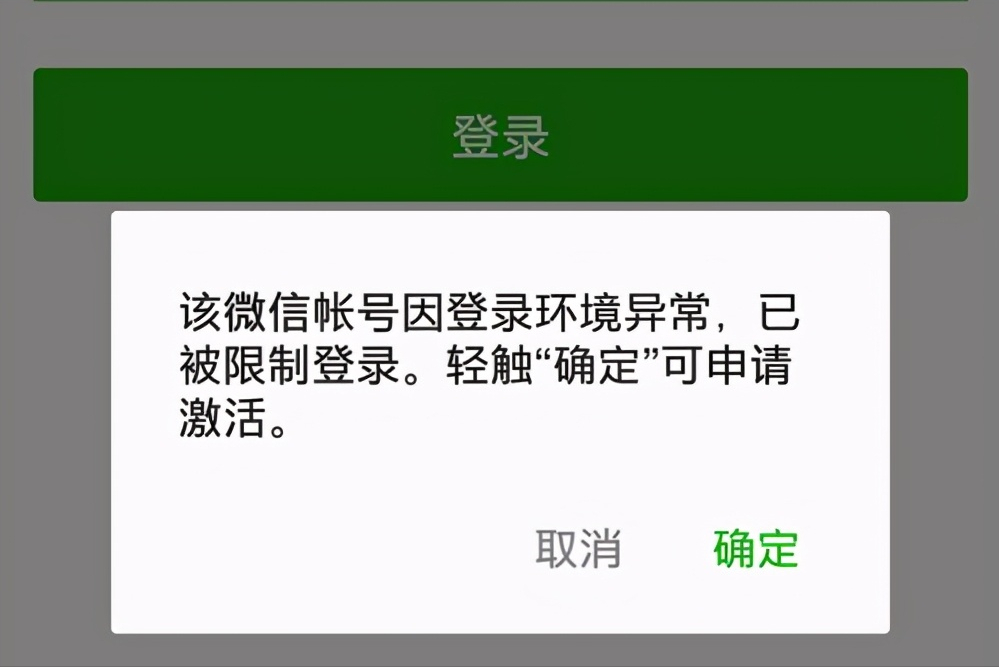 微信小程序被封号，解除封号的步骤与注意事项