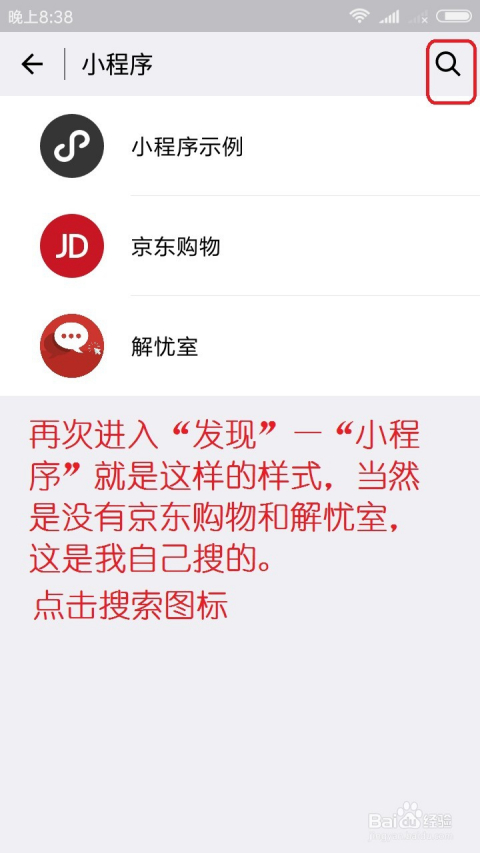 广发微信小程序开通指南