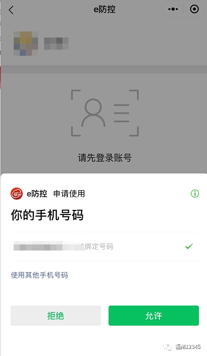 广发微信小程序开通指南