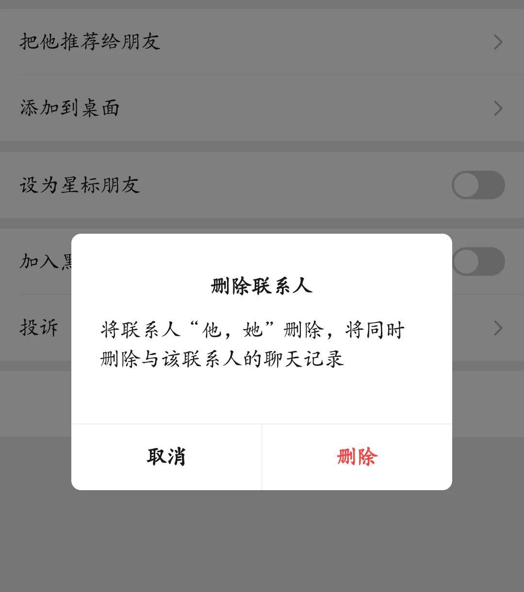 小程序如何找回微信好友