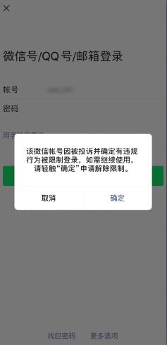 如何解除小程序微信弹窗？