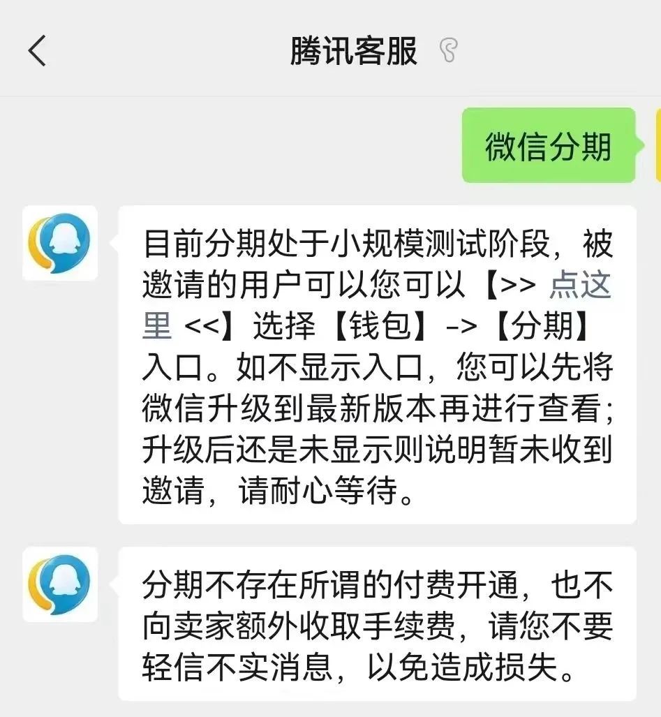 微信小程序中如何找到来分期？