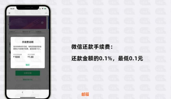 微信小程序还款攻略