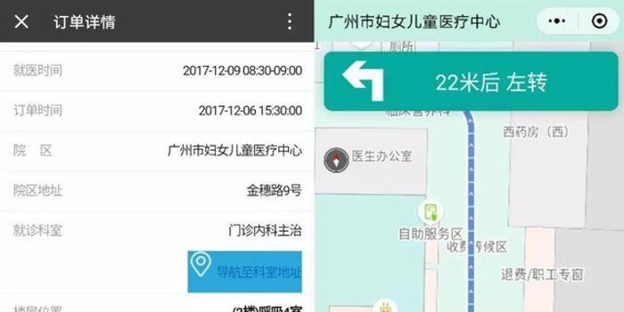 2017微信小程序怎么用？