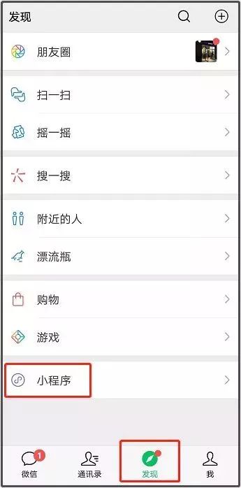 微信小程序图片扒取攻略