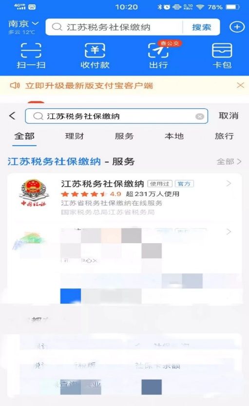 微信小程序续费怎么交？