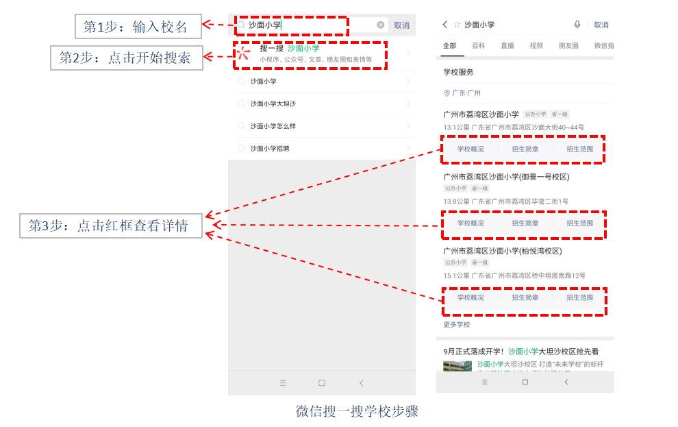 如何查找大学，微信小程序的强大之处