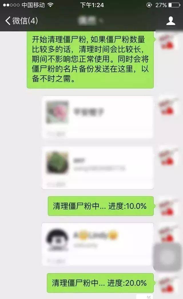 微信小程序怎么蹭网