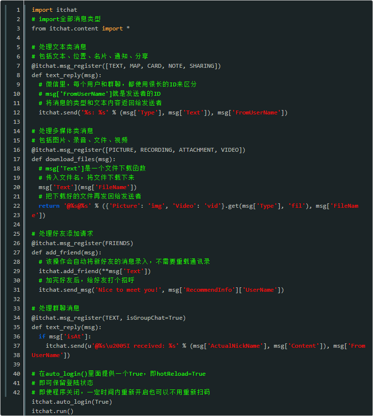 Python对接微信小程序，实现高效沟通与互动