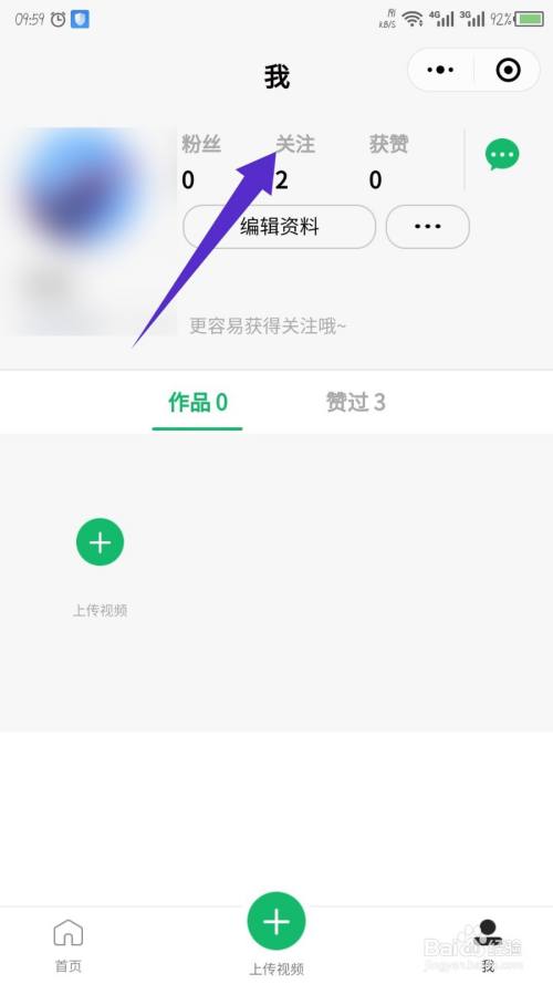 如何删除微信关注的小程序