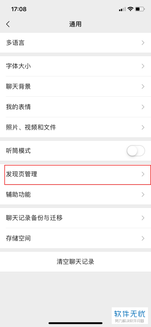 微信怎么进去不了小程序？解决方法大全