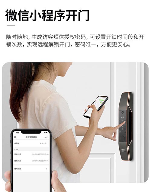 微信小程序怎么开门锁