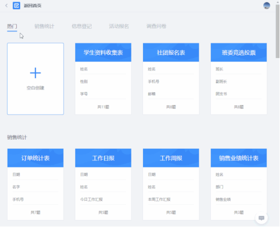 微信怎么小程序收集信息