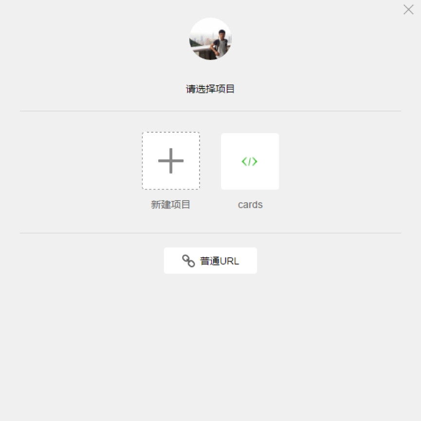 微信小程序纸袋怎么用