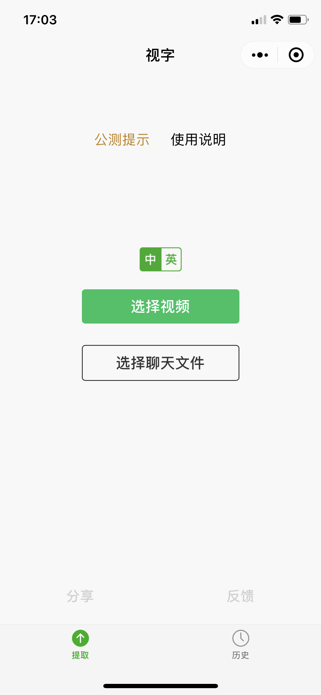 微信小程序字幕怎么制作