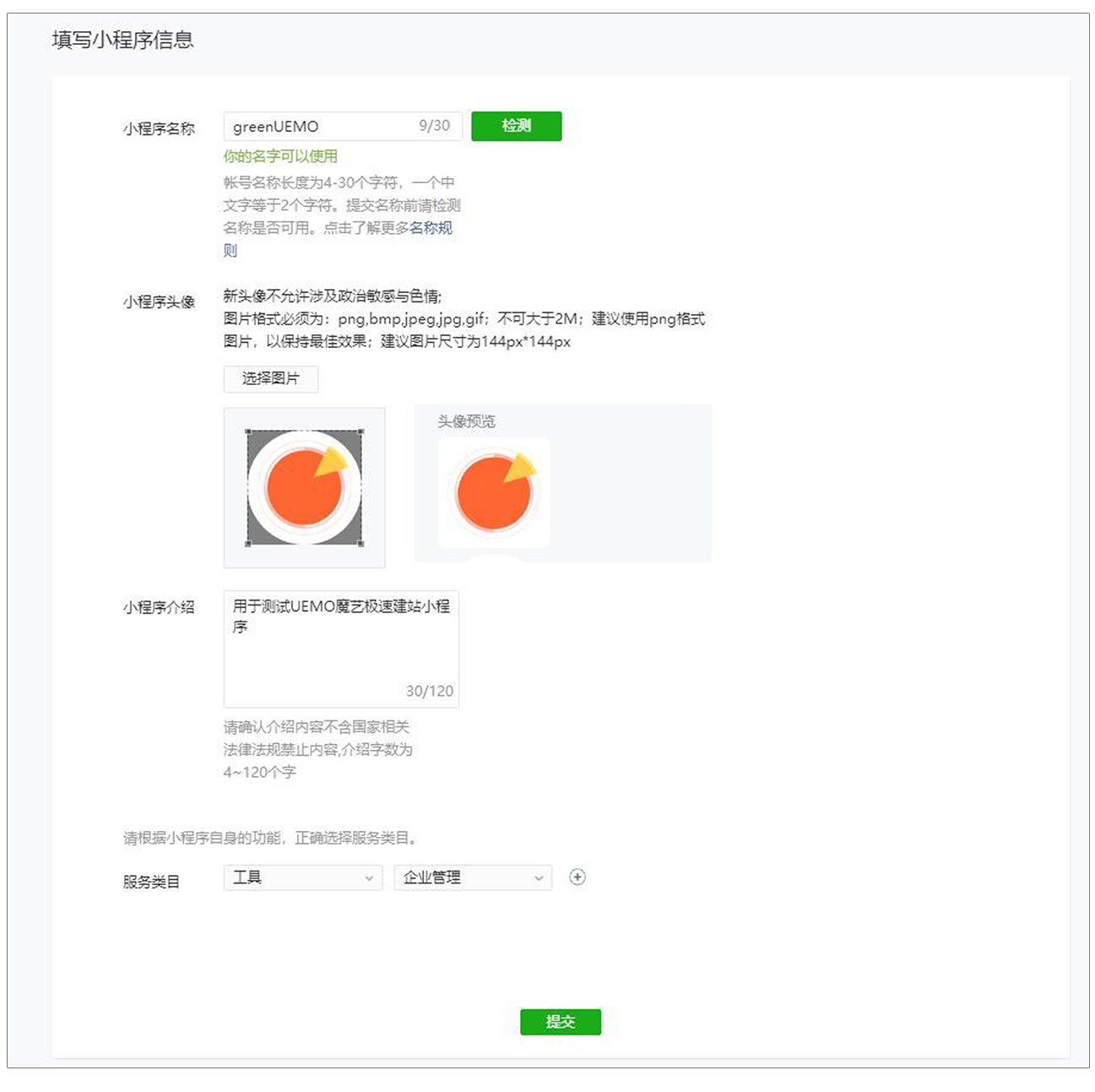 如何下载微信小程序web版