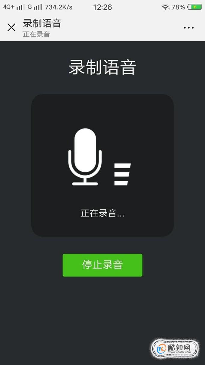 微信小程序声音怎么听？