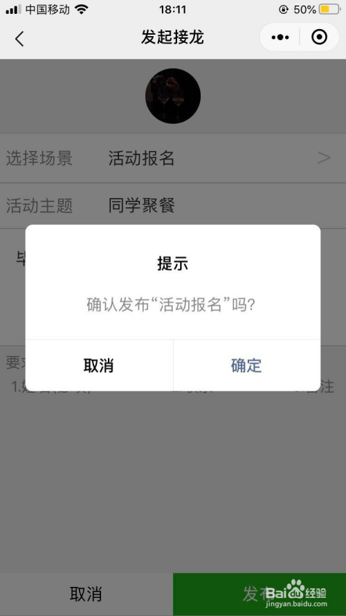 微信报名小程序怎么抢？