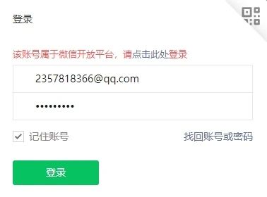 如何注册微信小程序的网易账号？