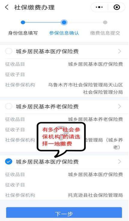 微信小程序付费使用指南