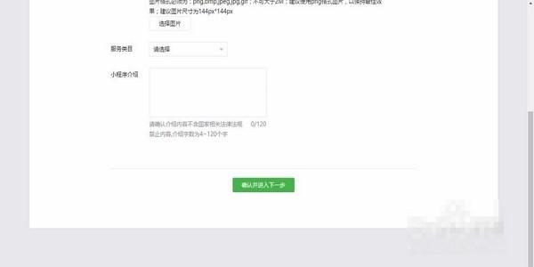 微信填表小程序怎么发