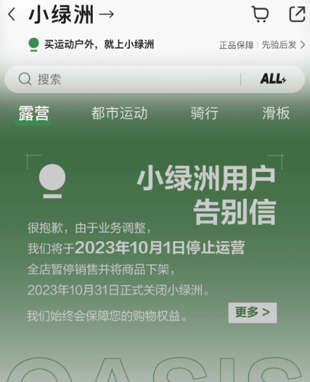 微信小程序兵团怎么注销