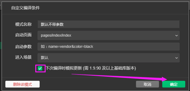 微信小程序强制截图的方法与技巧