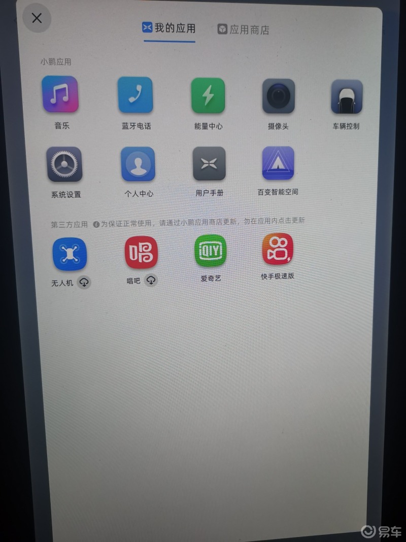 Pad微信怎么用小程序