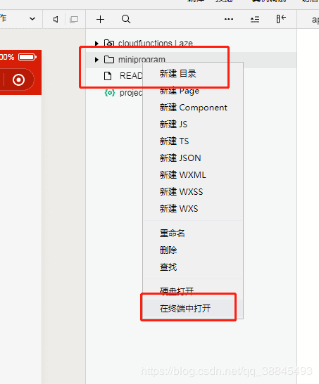 微信小程序组件生成指南