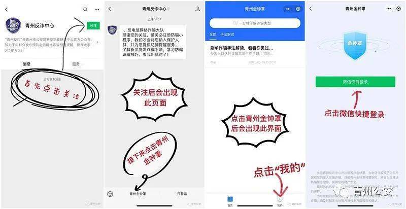 微信怎么举报诈骗小程序