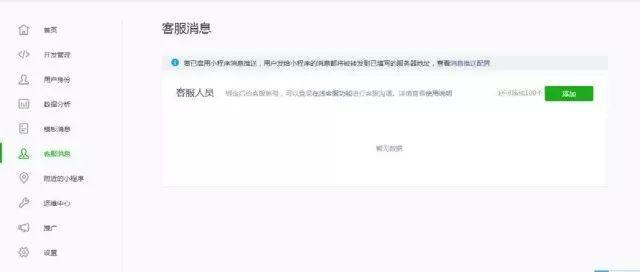 微信小程序防盗认证，保护你的小程序安全